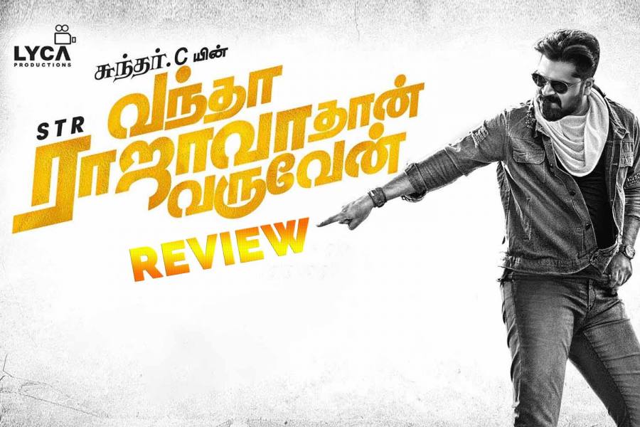 வந்தா ராஜாவாதான் வருவேன்– திரைப்பார்வை