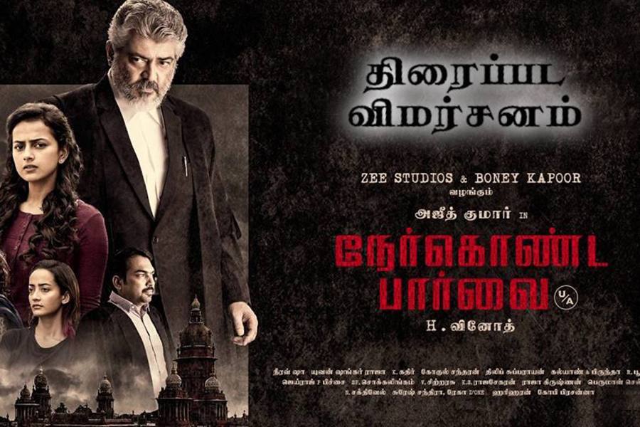 நேர்கொண்ட பார்வை – ஒரு திரைப்பார்வை