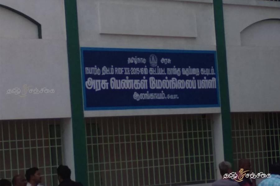 பள்ளி மாடியில் இருந்து விழுந்து 11ஆம் வகுப்பு மாணவி பலி!
