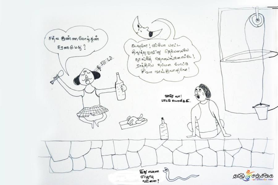 மோளிக் குட்டியுடே சிற்றுளி