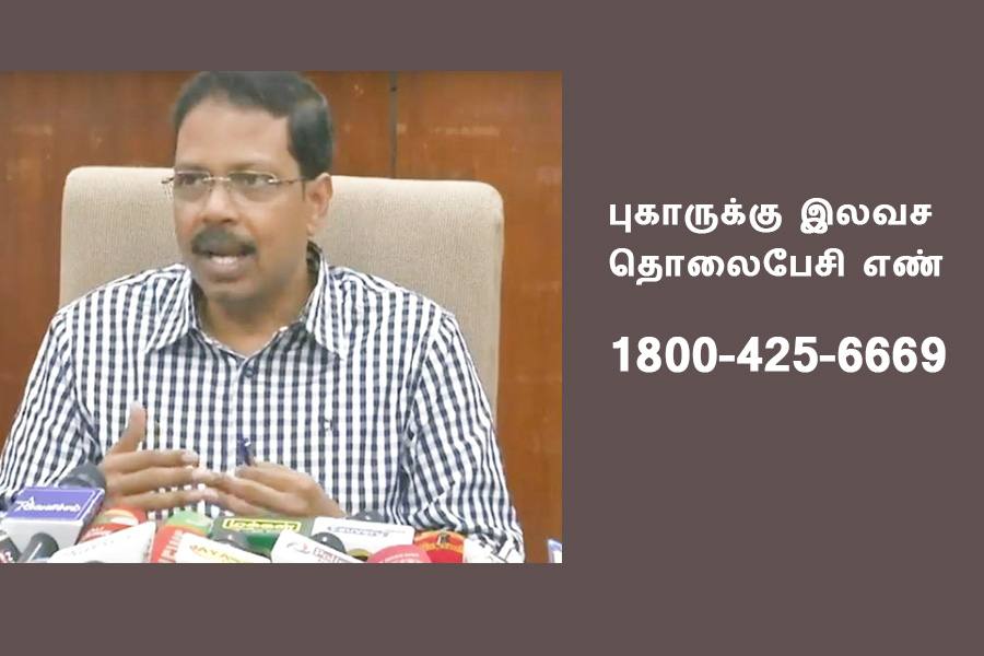 பணப்பட்டுவாடா தொடர்பாக பொதுமக்கள் தகவல் தெரிவிக்க இலவச உதவி எண்கள்!
