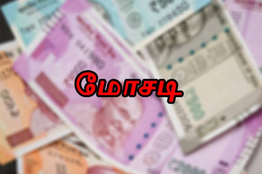 திரிபுரா சீட்டு மோசடி : 25000 வியாபாரிகளிடமிருந்து ரூபாய் சுருட்டல்!