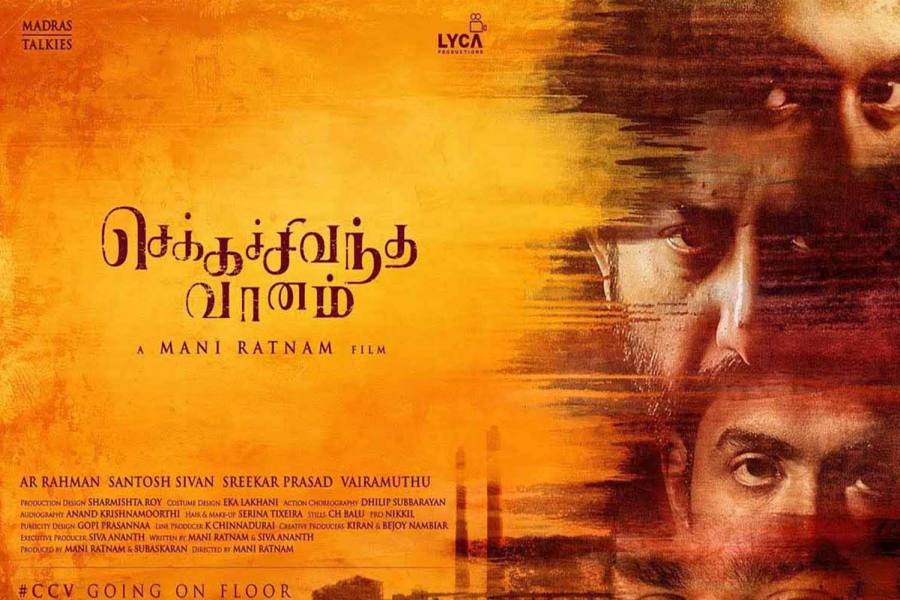  செக்கச் சிவந்த வானம் - ஒரு பார்வை