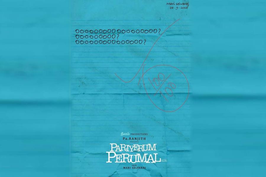 பரியேறும் பெருமாள் – ஒரு பார்வை