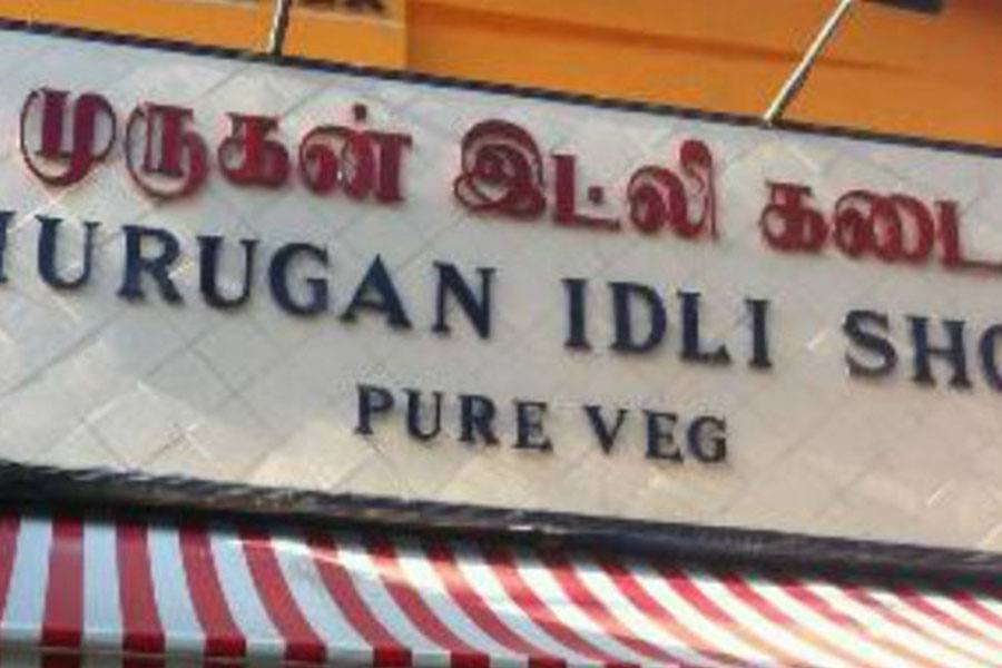 இட்லி கடையின் உற்பத்தி மையத்தின் உரிமம் ரத்து!