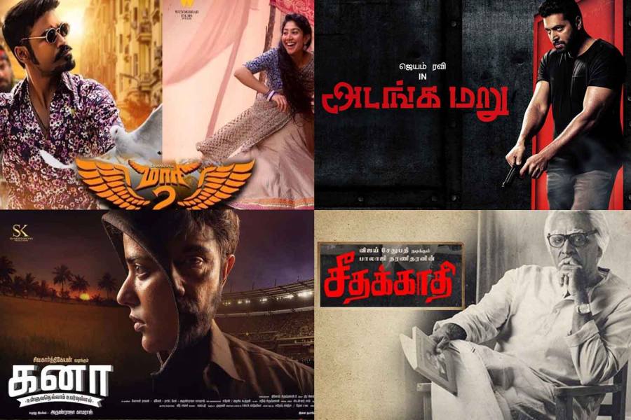 கிறிஸ்மஸை முன்னிட்டு வெளிவரும் படங்கள்